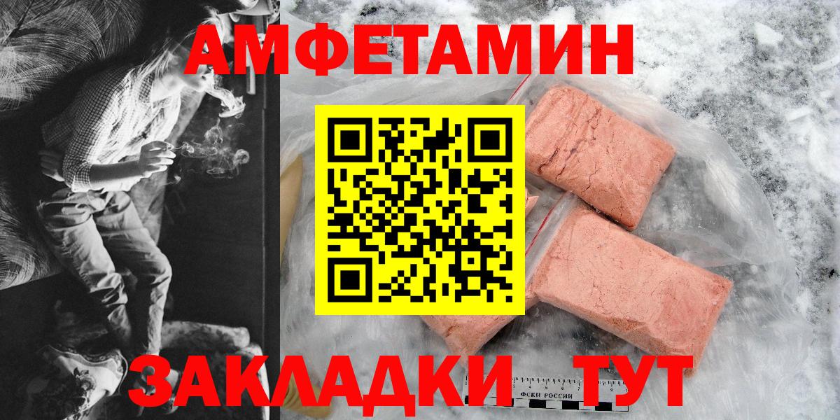 Amphetamine VHQ Алапаевск