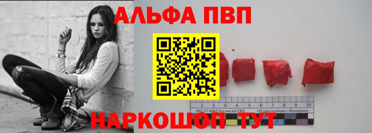 A PVP Crystall Алапаевск