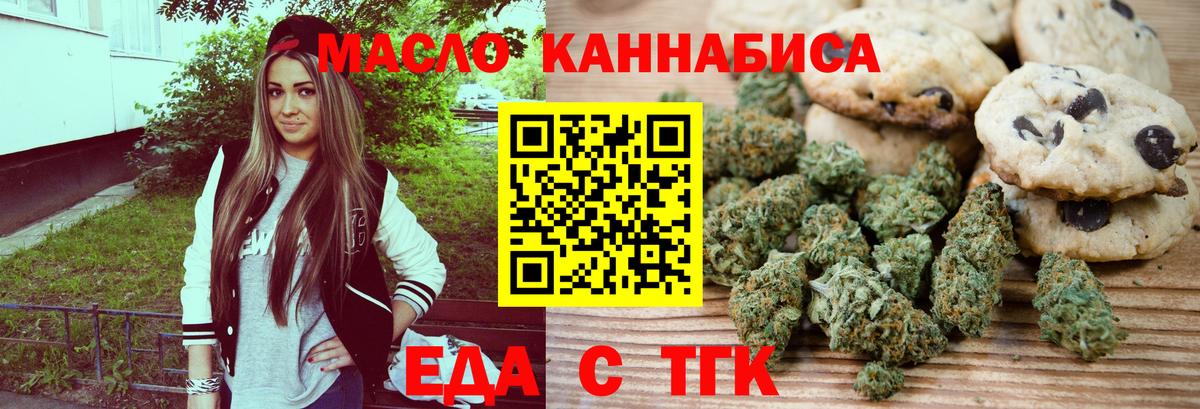 Cannafood конопля Алапаевск