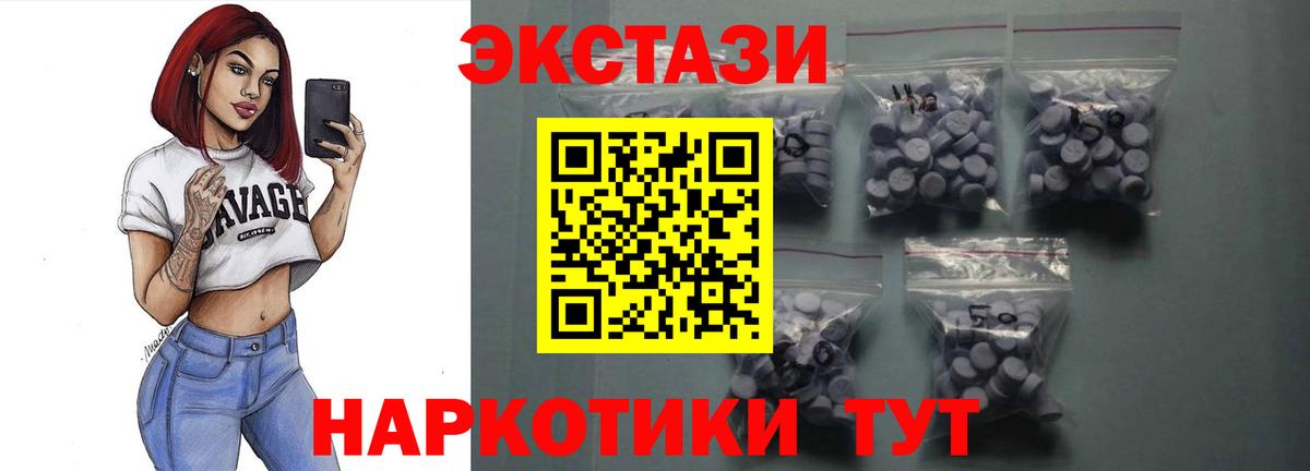 Экстази таблы  Вход с VPN  ЭКСТАЗИ VHQ  Алапаевск 