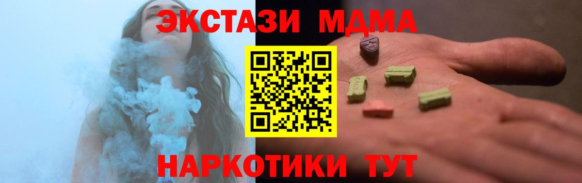 Ecstasy 250 мг Алапаевск