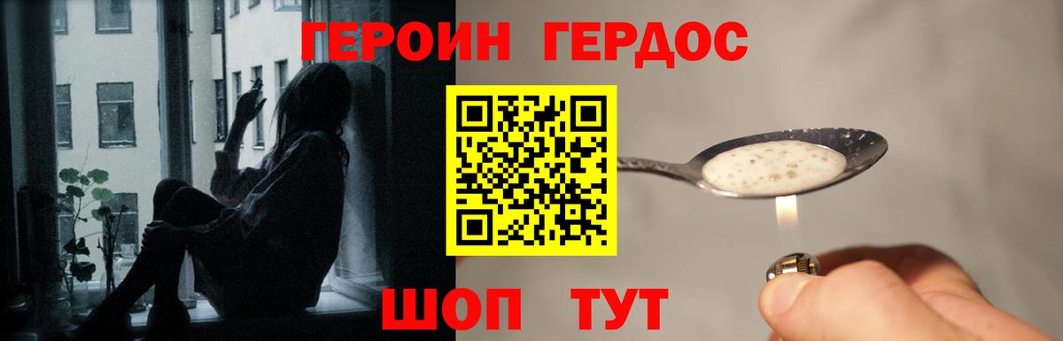 Героин хмурый  Вход с VPN  Алапаевск 