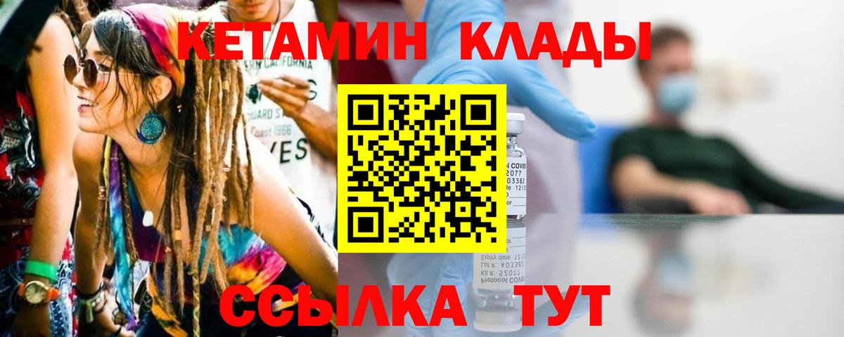 Кетамин ketamine  КЕТАМИН ketamine  Алапаевск  Вход с VPN 