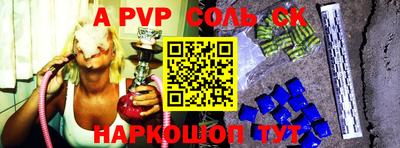 альфа пвп Моздок