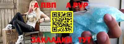 альфа пвп Моздок