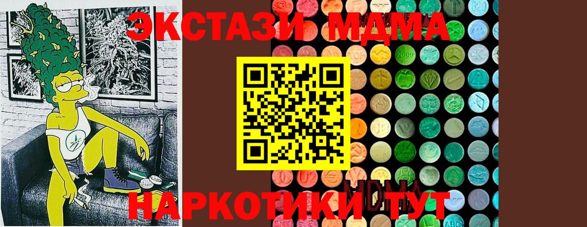 Алапаевск  MDMA Molly  Вход с VPN 