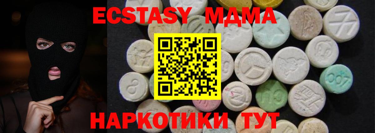 МДМА crystal Алапаевск