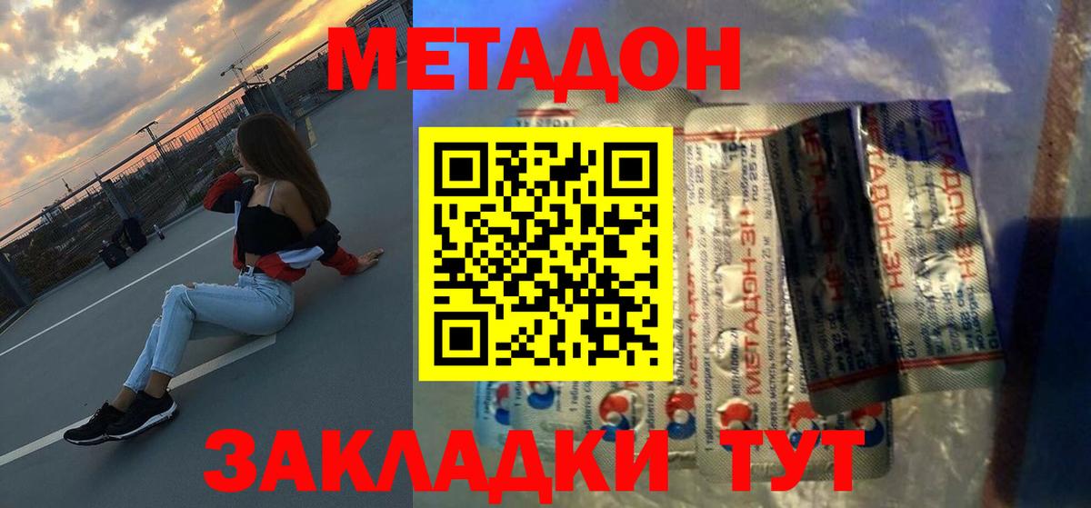 МЕТАДОН мёд  Вход с VPN  Алапаевск 
