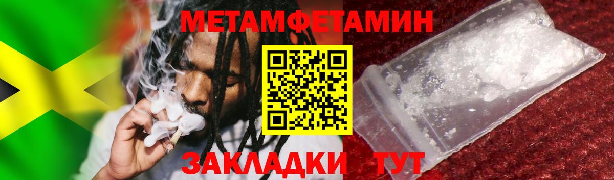 МЕТАМФЕТАМИН винт Алапаевск