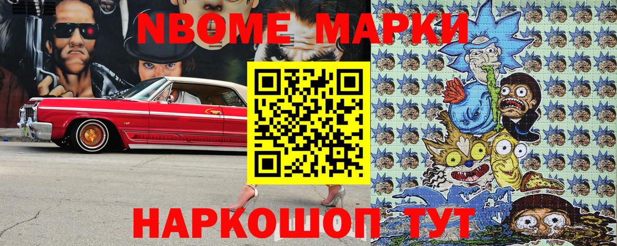 Марки 25I-NBOMe 1,5мг  Вход с VPN  Алапаевск 