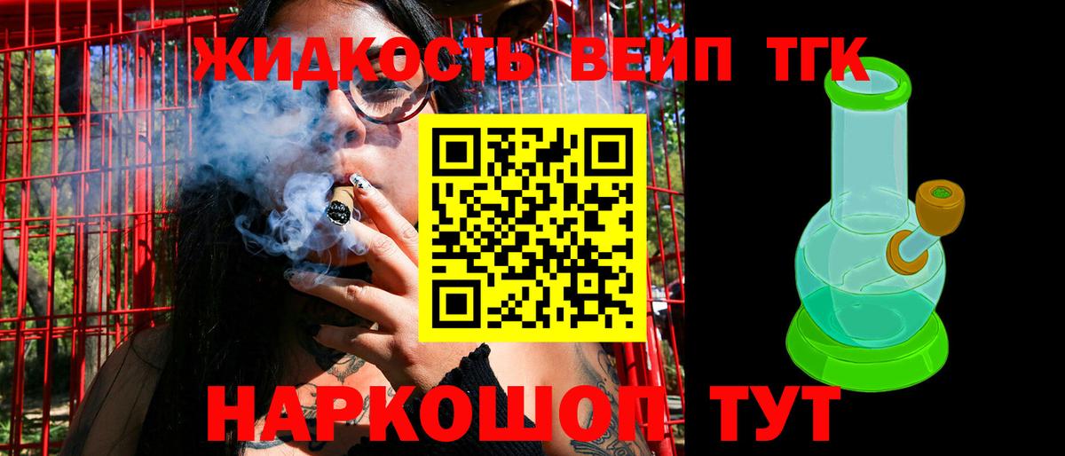 Алапаевск  ТГК гашишное масло  Вход с VPN 