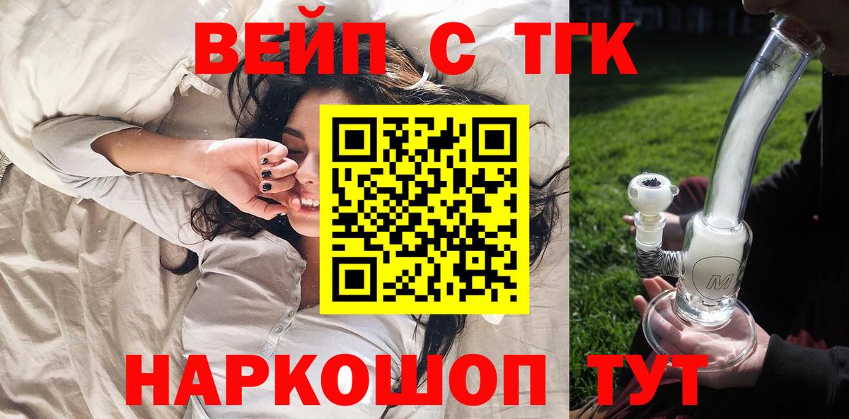 ТГК гашишное масло Алапаевск