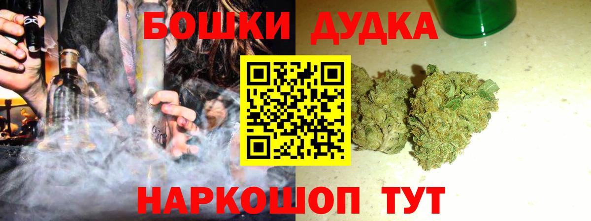 Бошки марихуана план  Вход с VPN  Бошки марихуана план  Алапаевск 